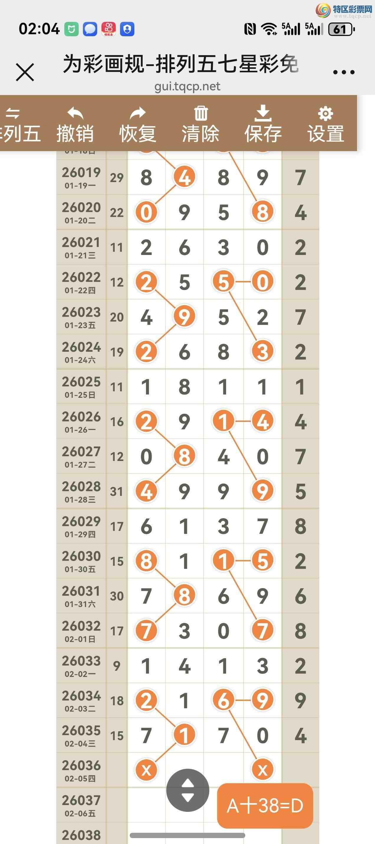 [������] 26036�ڣ���ͼ˵����ͼ���ж������þ���707 / ����:����֮�� / ����ID:1209757