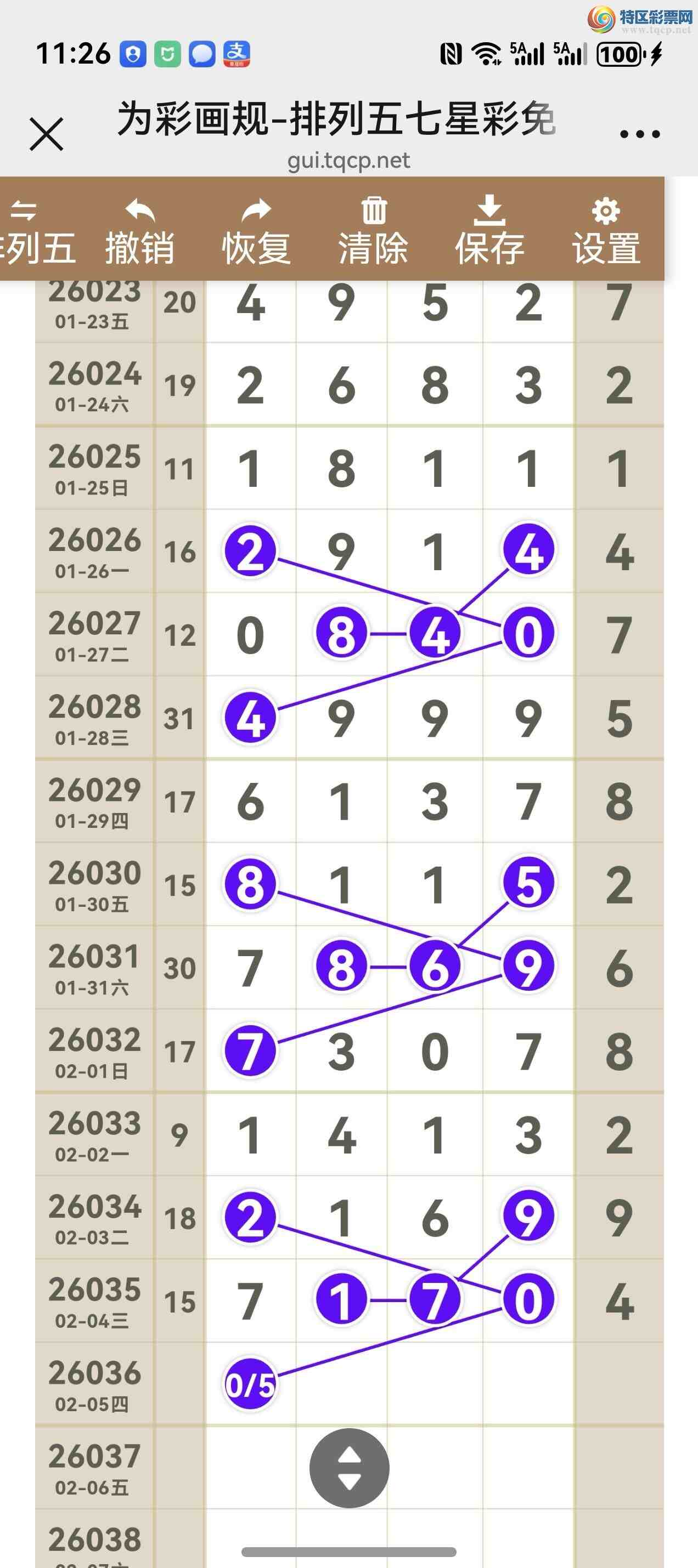 [������] 26036�ڣ���ͼ˵����ͼ���ж������þ���30 / ����:����֮�� / ����ID:1209757