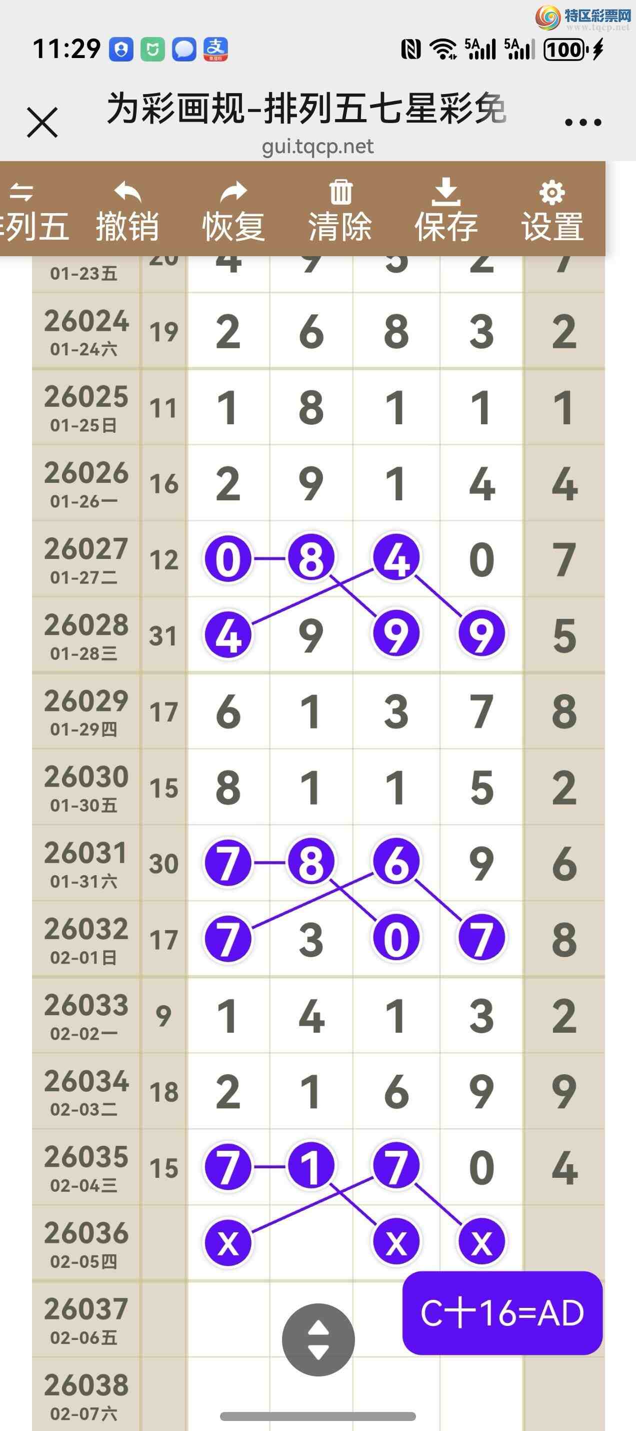 [������] 26036�ڣ���ͼ˵����ͼ���ж������þ���119 / ����:����֮�� / ����ID:1209757