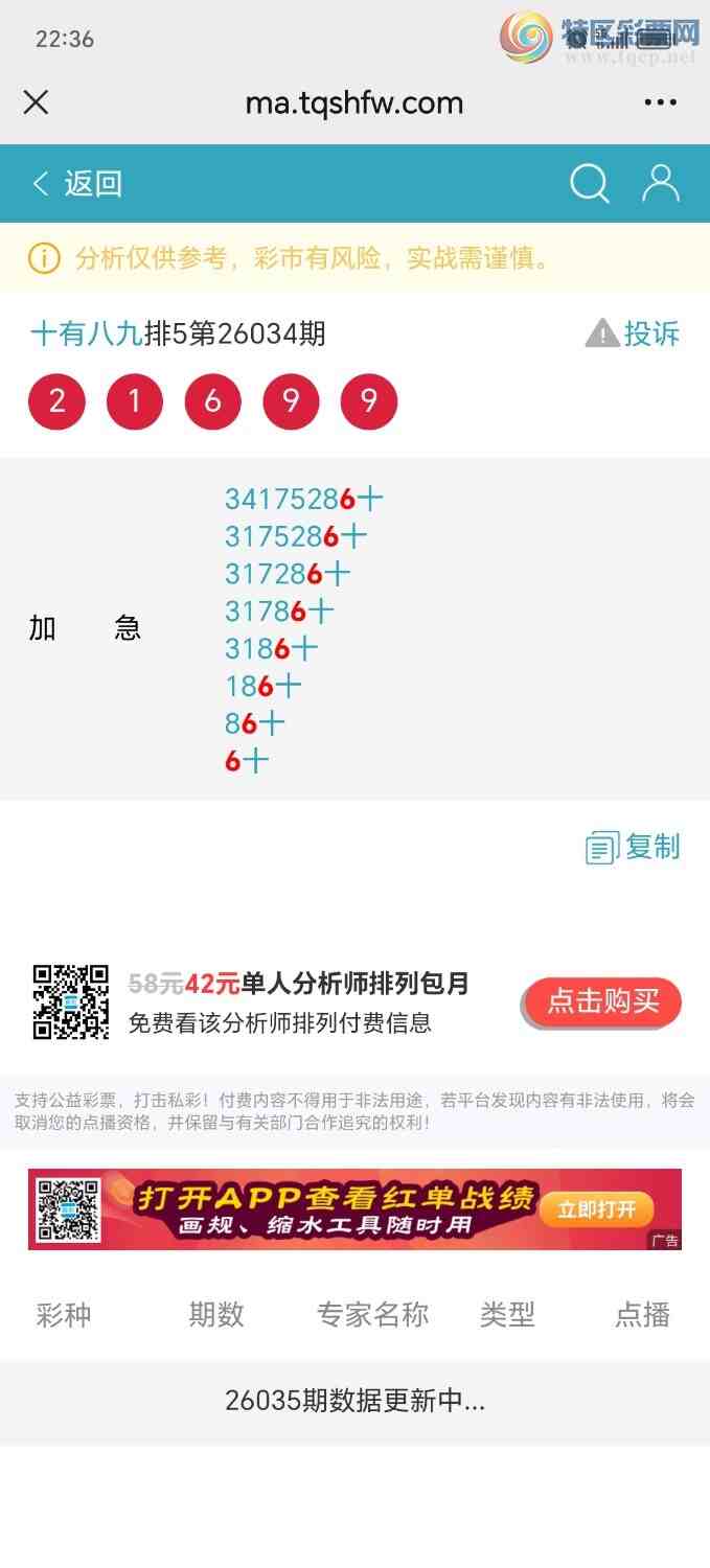 [������] 26037�ڣ��Ӽ�4��׼ʮλ��8������ʮλ��481 / ����:��ʮ�а˾ţ� / ����ID:1210245