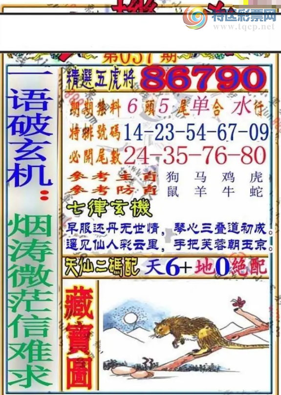 [����3D] 26037�ڣ����ɶ��a�� ��6+��0���䡾���ա�534 / ����:���ٷ� / ����ID:1210249