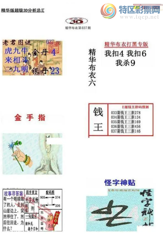 [����3D] 26037�ڣ��ҿ�4�ҿ�6 ��ɱ9�����ա�391 / ����:�ǿ��Ƽ� / ����ID:1210250