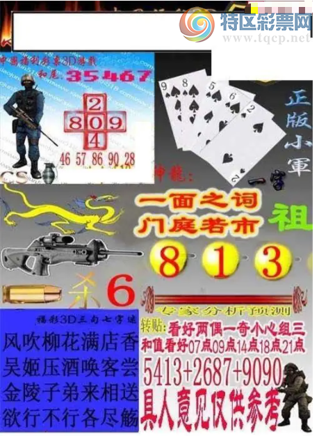 [����3D] 26037�ڣ���־����ǰ·�������ա�956 / ����:������ϰ� / ����ID:1210263