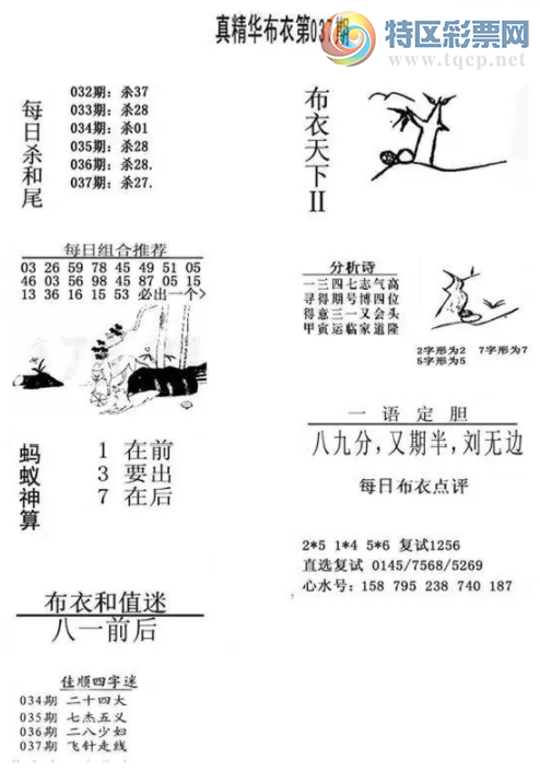 [����3D] 26037�ڣ��˾ŷ֣����ڰ룬���ޱߡ����ա�88 / ����:�¸���ǰ_ / ����ID:1210273