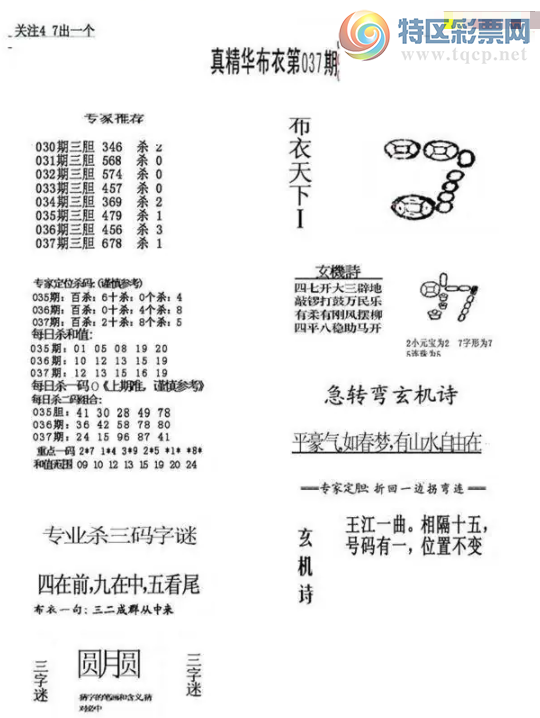 [����3D] 26037�ڣ��˾ŷ֣����ڰ룬���ޱߡ����ա�800 / ����:�¸���ǰ_ / ����ID:1210273