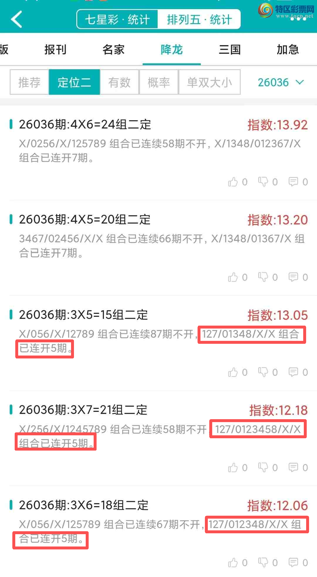 [������] 26037�ڣ�������ͳ�ơ������������彵��ͳ�Ƹ���18���죬�ο���ѡ΢�ʵ㲥��625 / ����:�ͷ�-С�� / ����ID:1210292