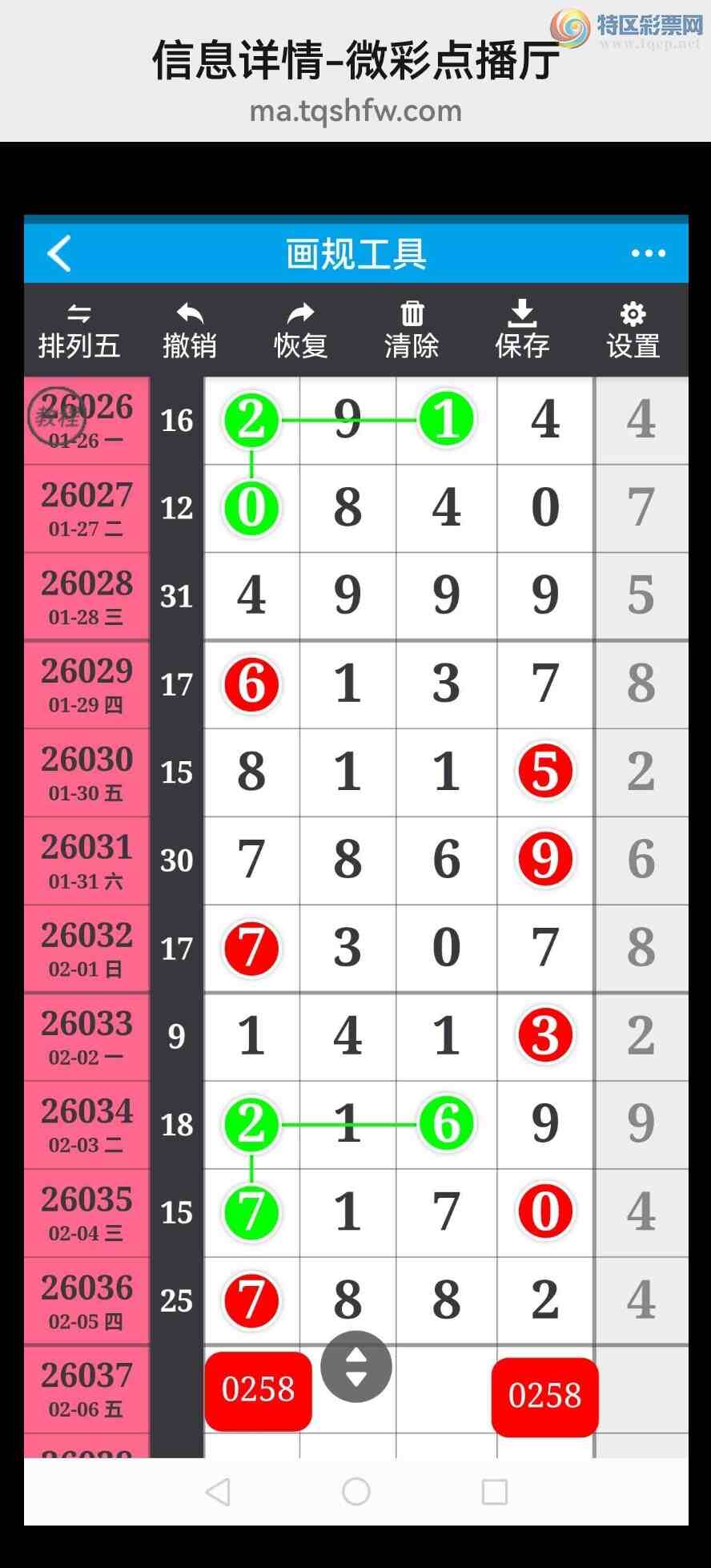 [������] 26038�ڣ���ϲ���Ӽ�����ͷβ�� �жǣ� ��������ͼ��9 / ����:��������100 / ����ID:1210347