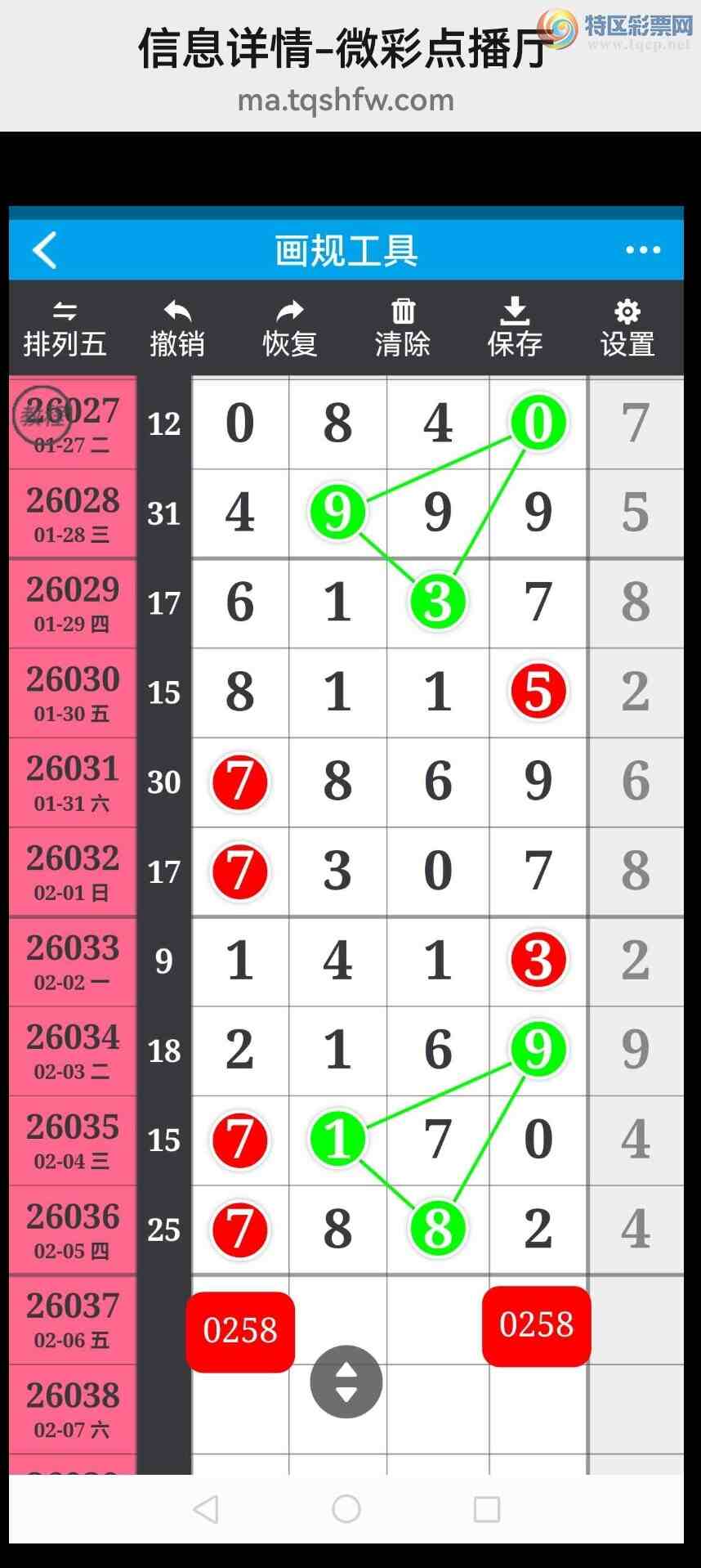 [������] 26038�ڣ���ϲ���Ӽ�����ͷβ�� �жǣ� ��������ͼ��38 / ����:��������100 / ����ID:1210347