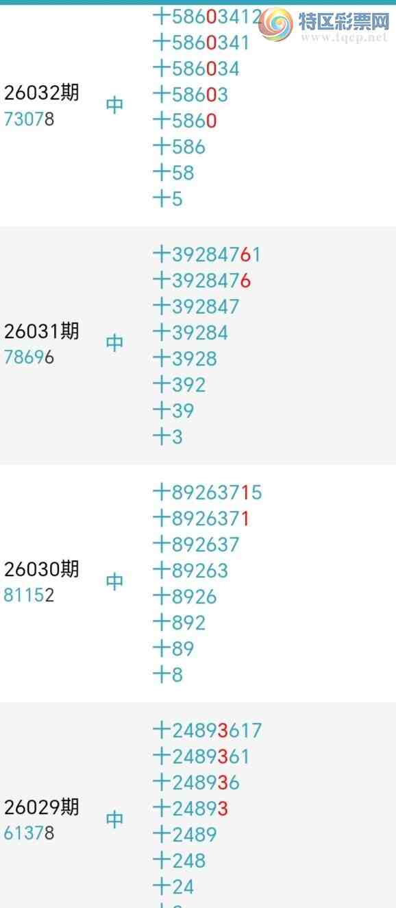 [������] 26038�ڣ�С����ʮλ,��8��,26��24�ڡ�ͼ�桿62 / ����:С���� / ����ID:1210392