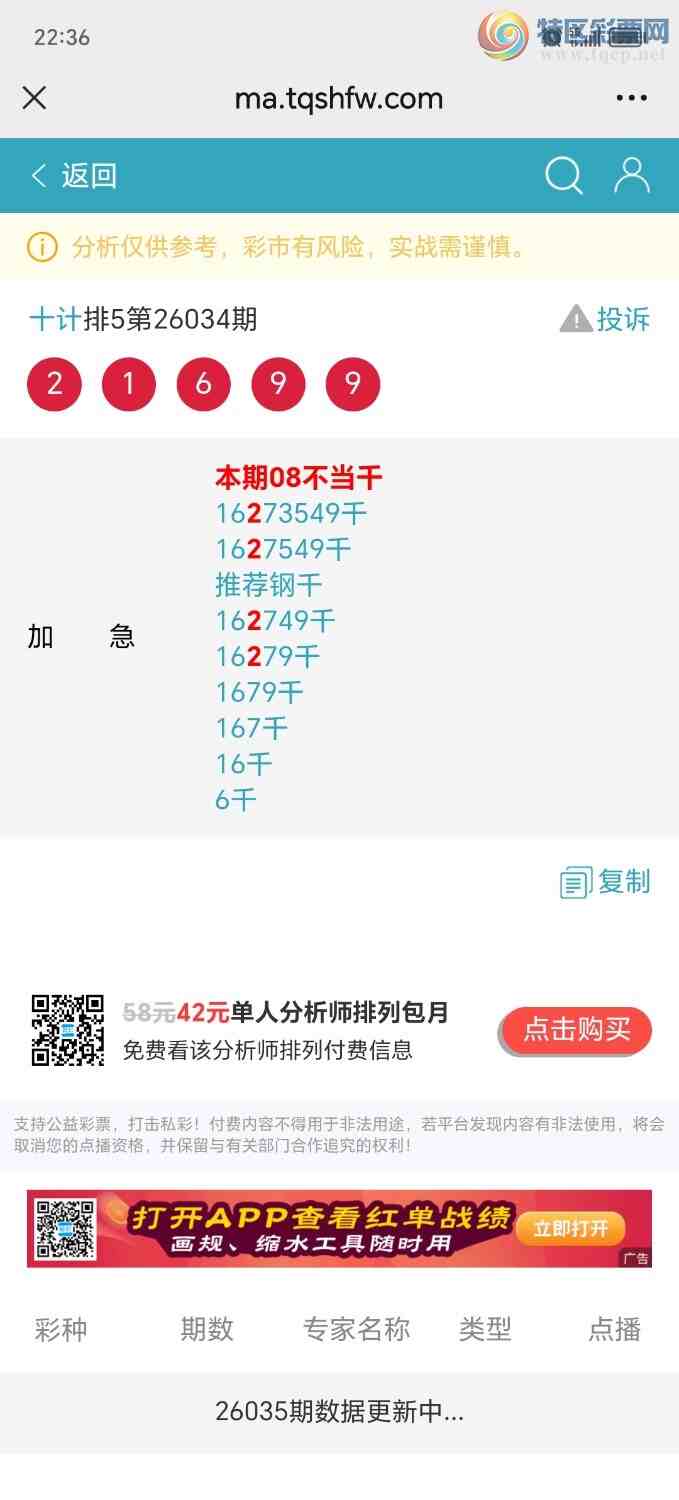 [������] 26038�ڣ��Ӽ�����777��ͷ���Ƽ�6���ص�3��162 / ����:ʮ��. / ����ID:1210454