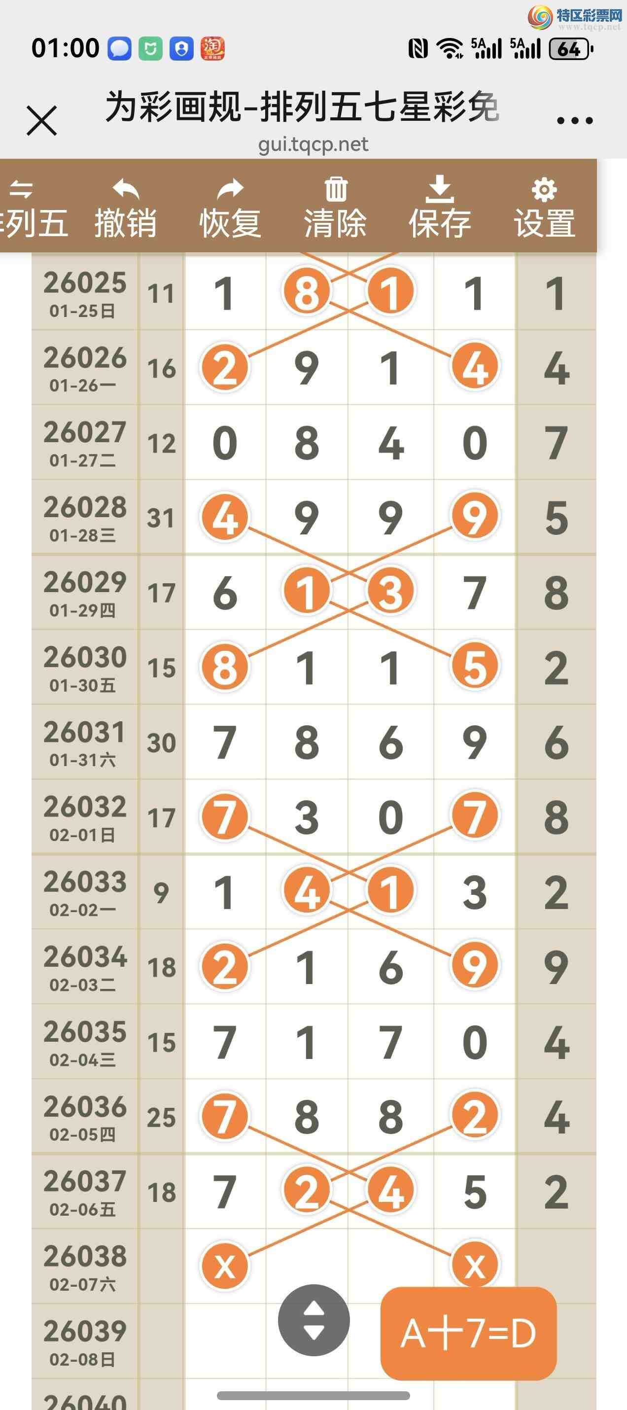 [������] 26038�ڣ���ͼ˵����ͼ���ж������þ���325 / ����:����֮�� / ����ID:1210779