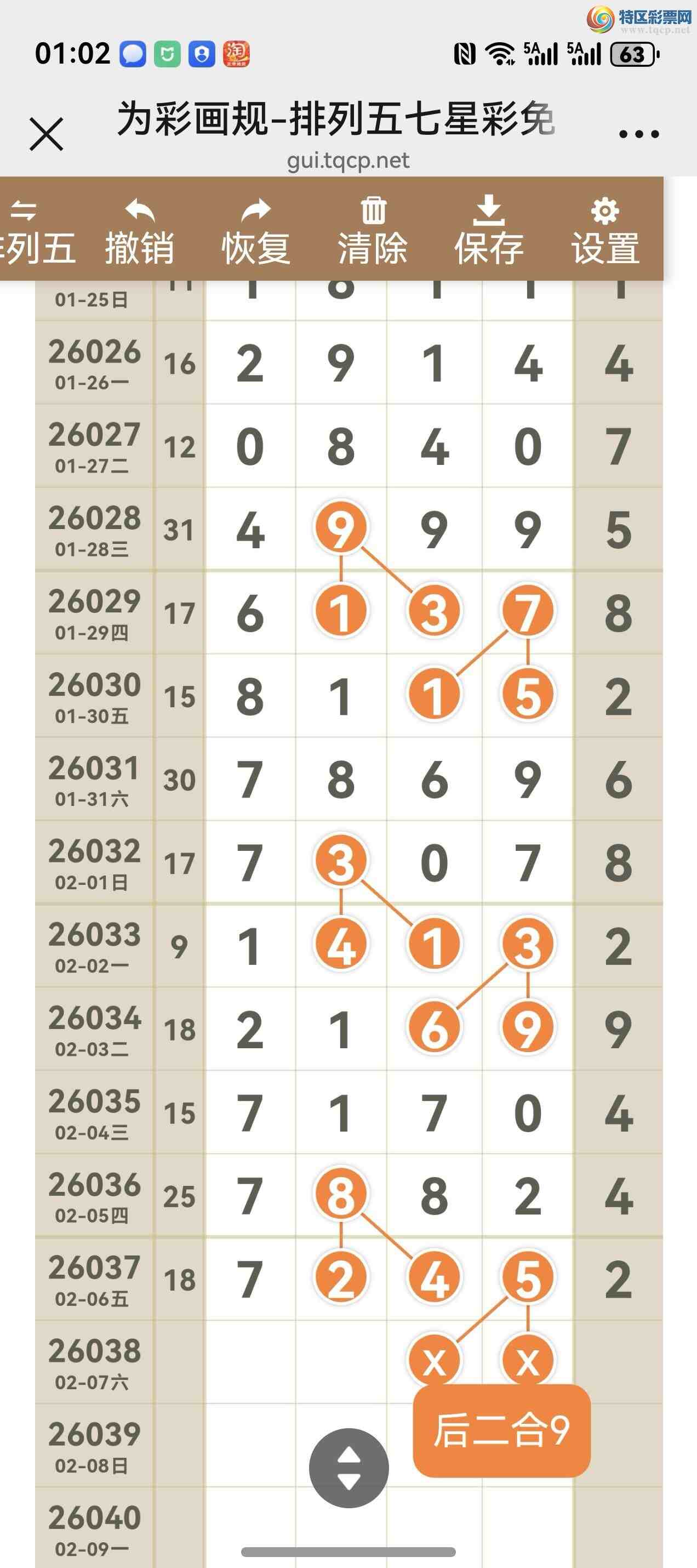 [������] 26038�ڣ���ͼ˵����ͼ���ж������þ���786 / ����:����֮�� / ����ID:1210779