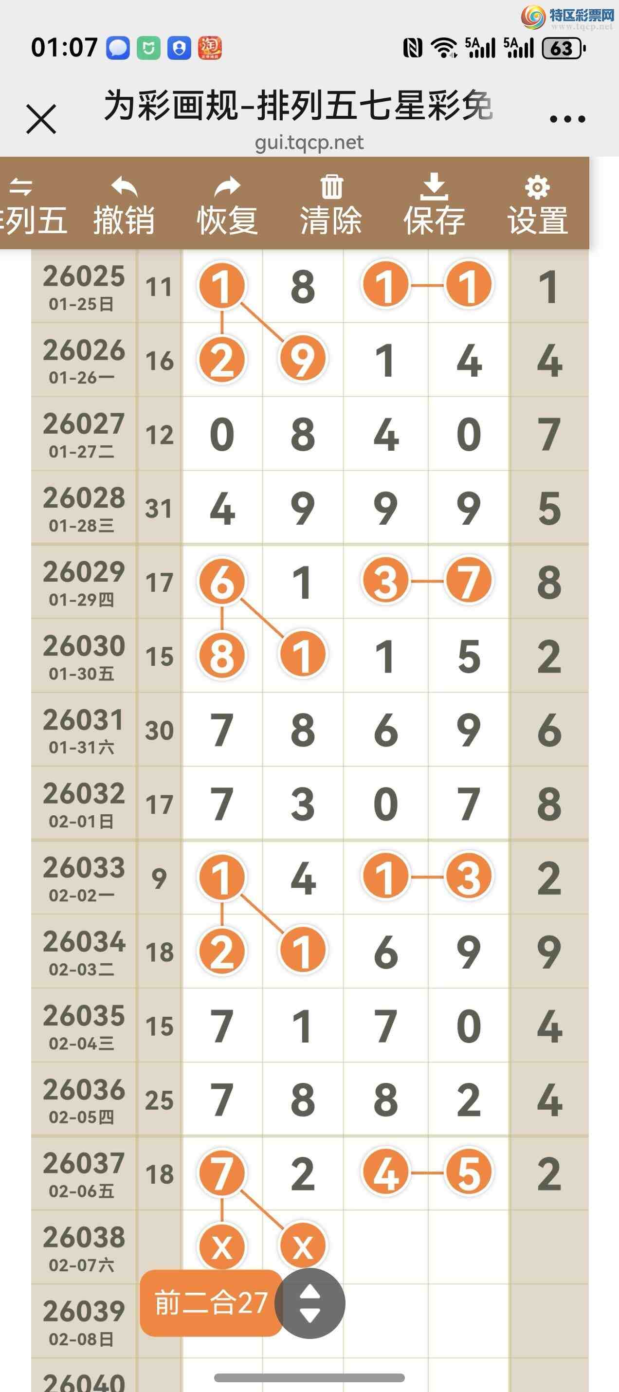 [������] 26038�ڣ���ͼ˵����ͼ���ж������þ���550 / ����:����֮�� / ����ID:1210779