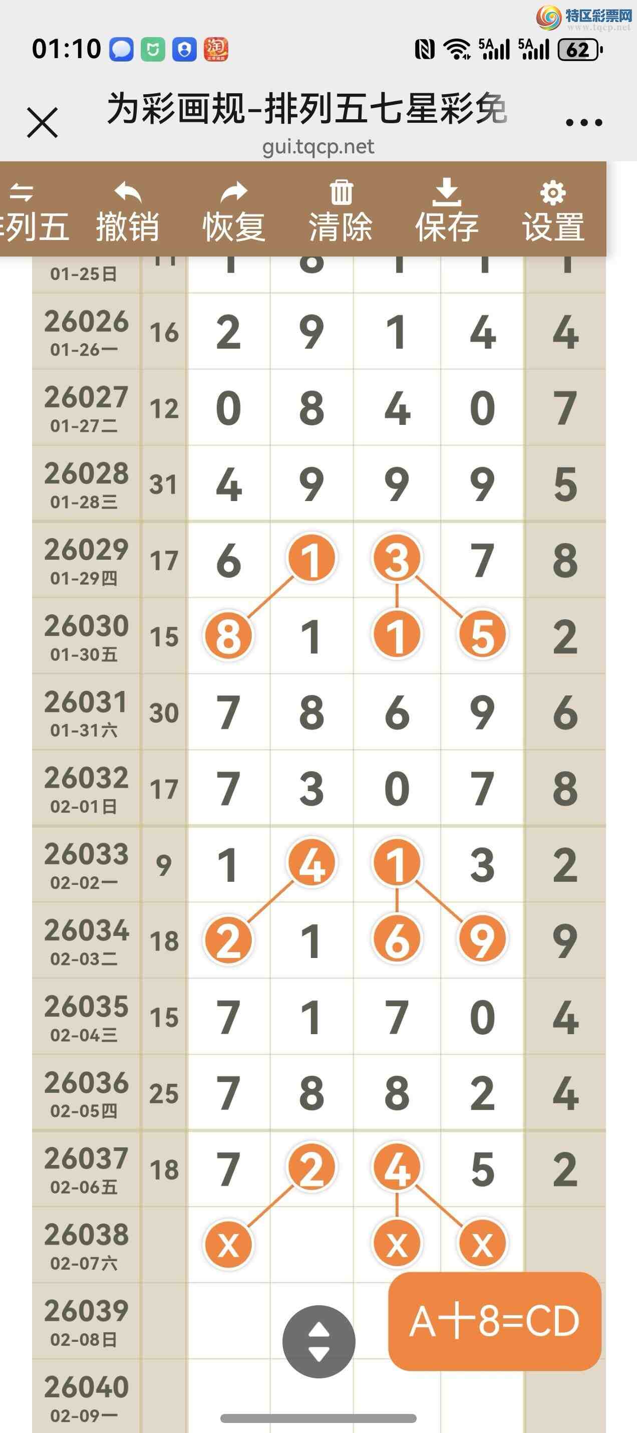 [������] 26038�ڣ���ͼ˵����ͼ���ж������þ���190 / ����:����֮�� / ����ID:1210779