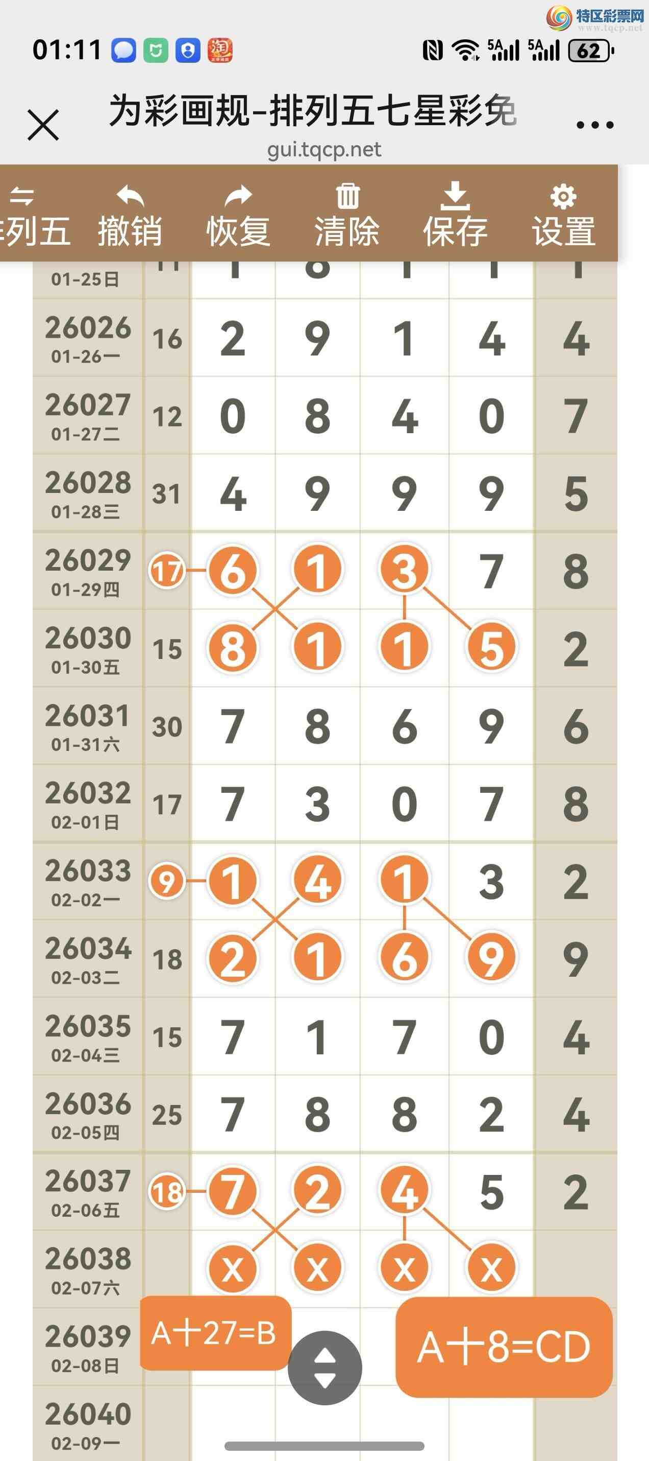 [������] 26038�ڣ���ͼ˵����ͼ���ж������þ���410 / ����:����֮�� / ����ID:1210779