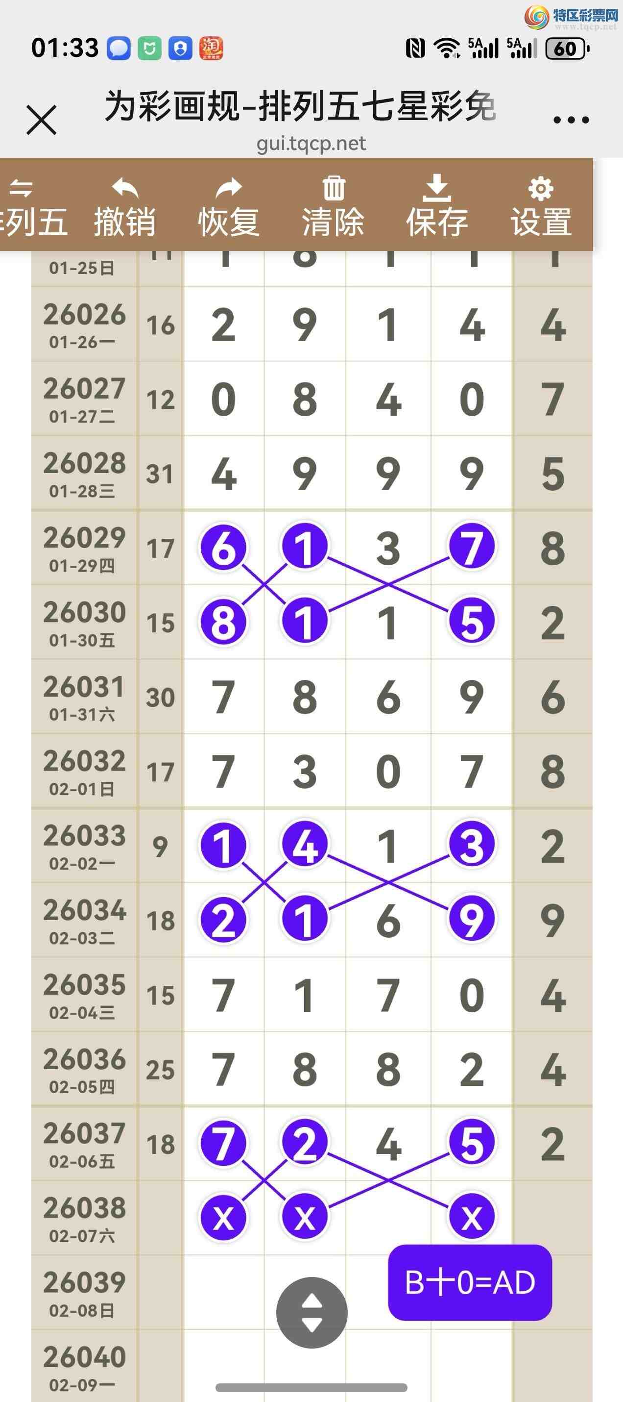 [������] 26038�ڣ���ͼ˵����ͼ���ж������þ���8 / ����:����֮�� / ����ID:1210779