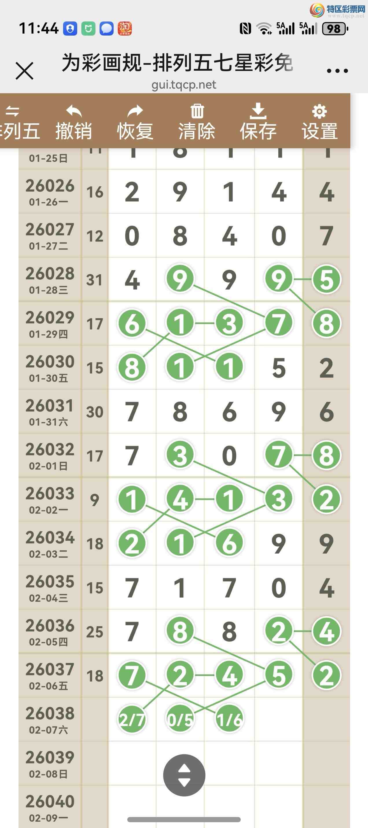 [������] 26038�ڣ���ͼ˵����ͼ���ж������þ���171 / ����:����֮�� / ����ID:1210779