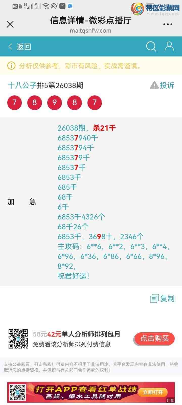 [������] 26038�ڣ�����ɱ����ͷ����������ͷ����OK�ޣ�265 / ����:ʮ�˹��� / ����ID:1210830