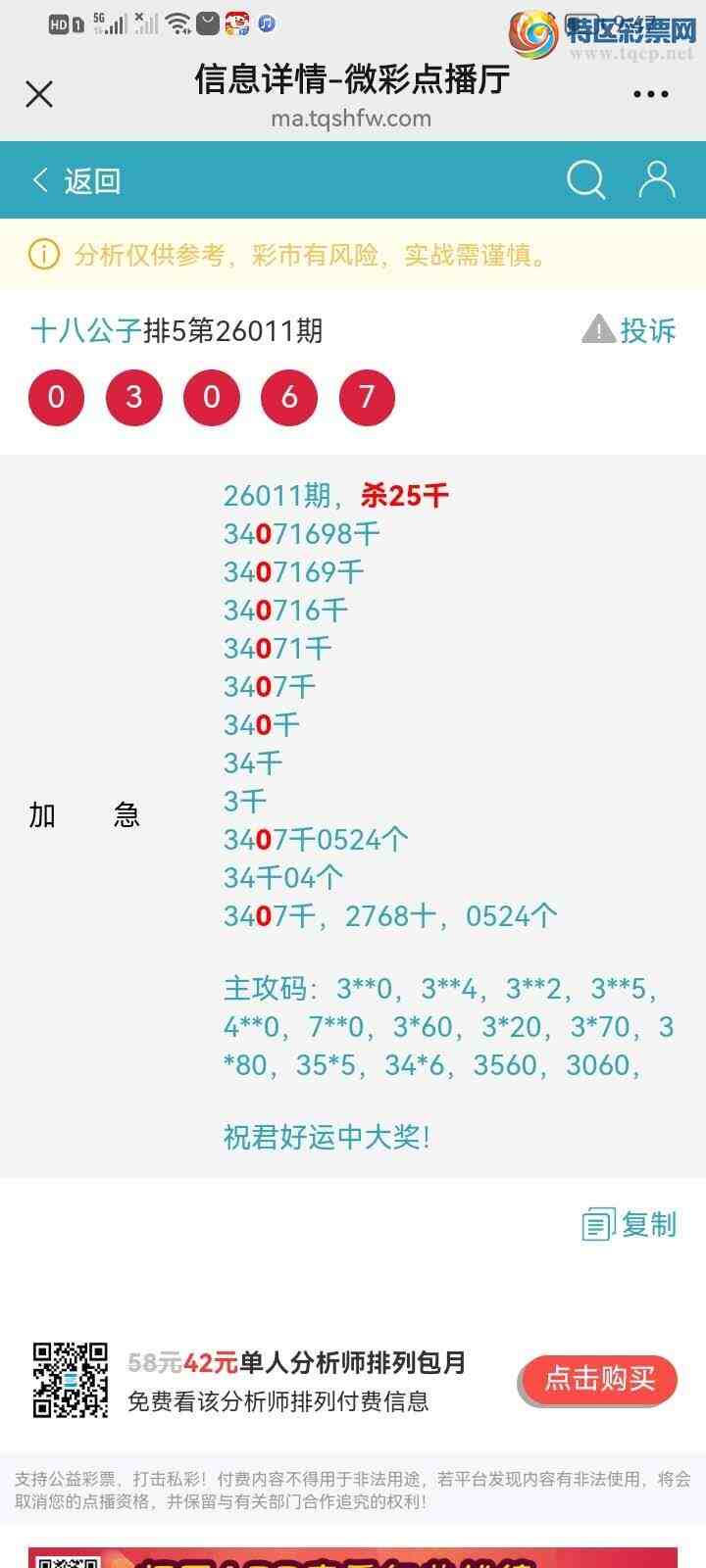[������] 26038�ڣ�����ɱ����ͷ����������ͷ����OK�ޣ�403 / ����:ʮ�˹��� / ����ID:1210830