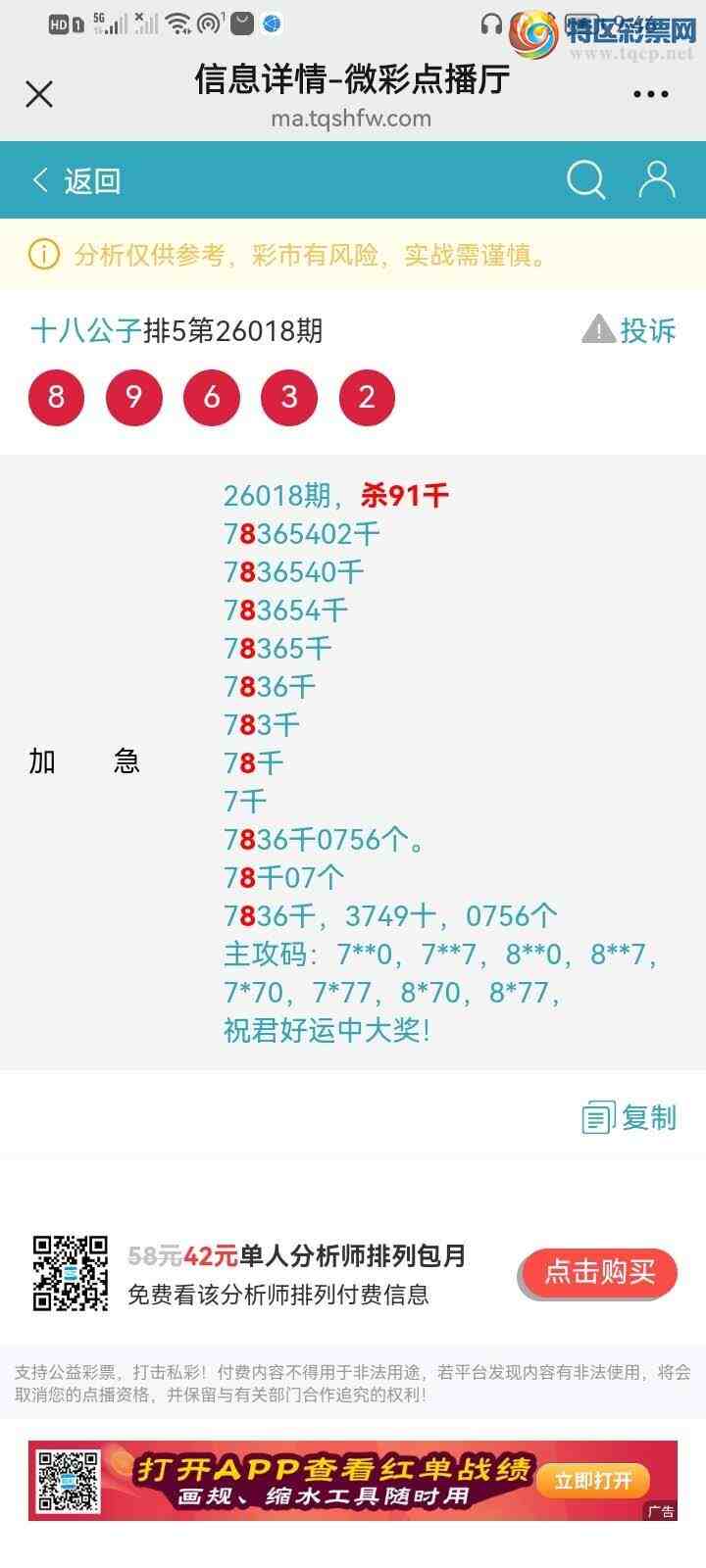 [������] 26038�ڣ�����ɱ����ͷ����������ͷ����OK�ޣ�690 / ����:ʮ�˹��� / ����ID:1210830