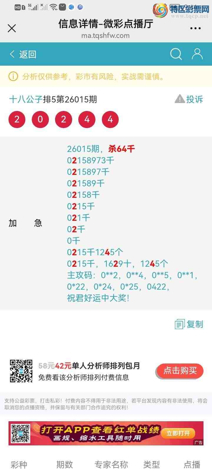 [������] 26038�ڣ�����ɱ����ͷ����������ͷ����OK�ޣ�210 / ����:ʮ�˹��� / ����ID:1210830