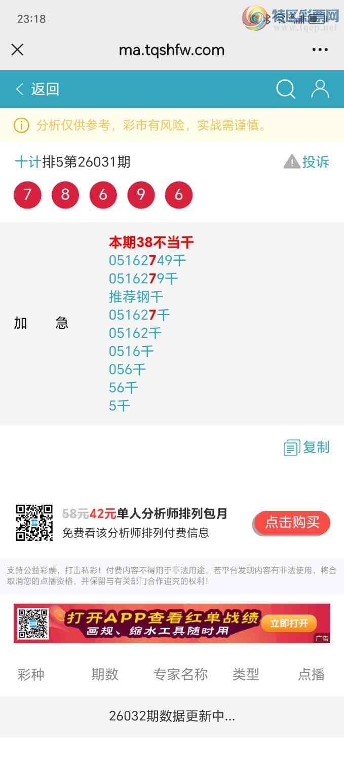 [������] 26039�ڣ��Ӽ�����777��ͷ���Ƽ�6���ص�3��638 / ����:ʮ��. / ����ID:1210941