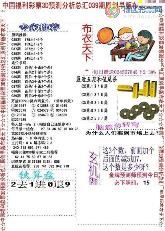[����3D] 26039�ڣ���ֵ��:������:7�����ա�336 / ����:���ٷ� / ����ID:1211339