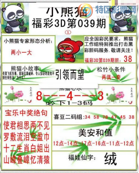 [����3D] 26039�ڣ���4 �������:03478�����ա�915 / ����:������ϰ� / ����ID:1211345