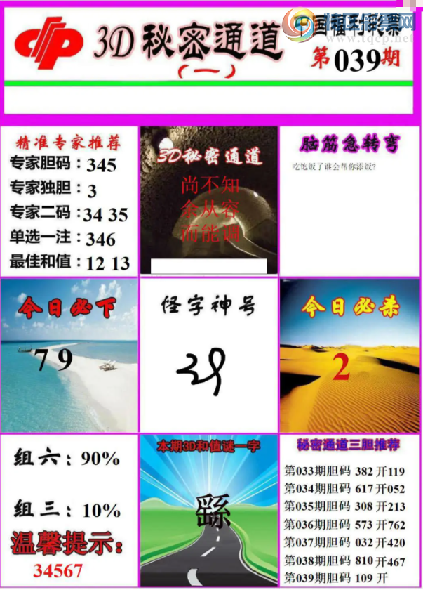 [����3D] 26039�ڣ�������59417�����ա�531 / ����:�ļ����硣 / ����ID:1211348