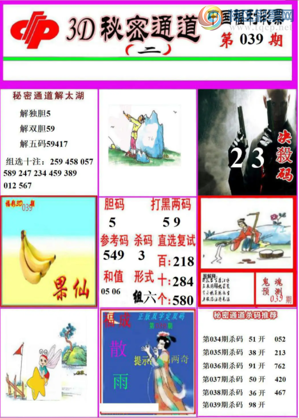 [����3D] 26039�ڣ�������59417�����ա�490 / ����:�ļ����硣 / ����ID:1211348