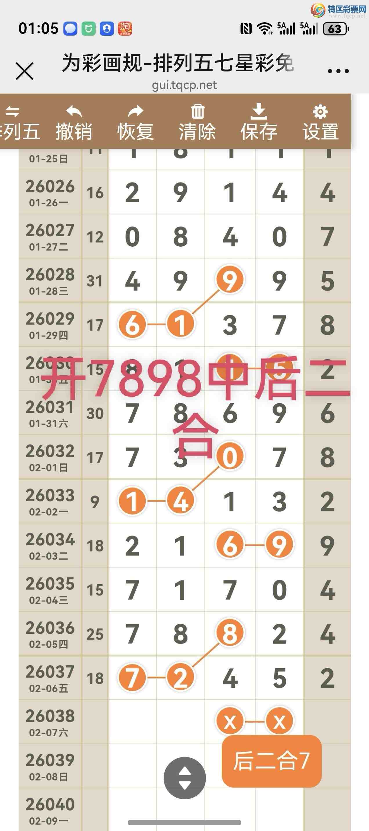 [������] 26039�ڣ���ͼ˵����ͼ���ж����þ���315 / ����:����֮�� / ����ID:1211360