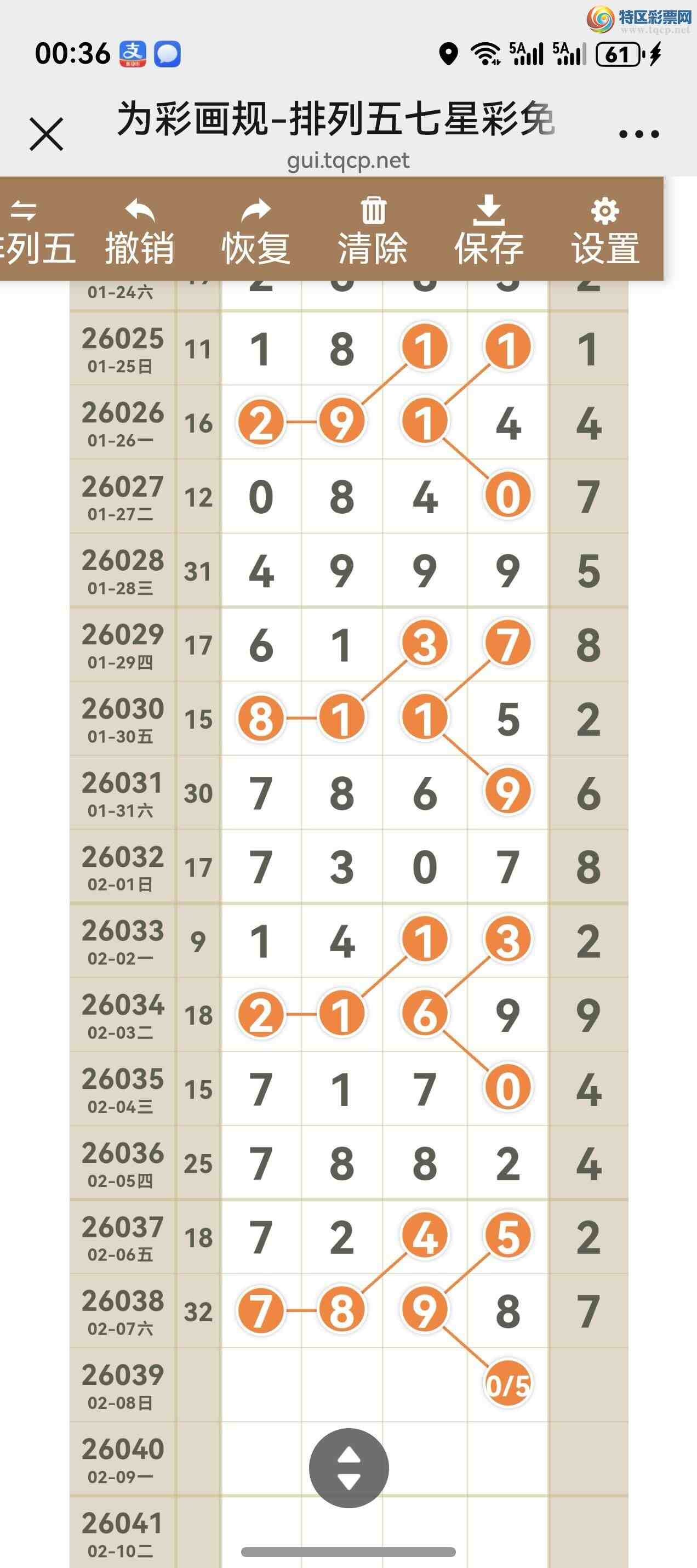 [������] 26039�ڣ���ͼ˵����ͼ���ж����þ���761 / ����:����֮�� / ����ID:1211360