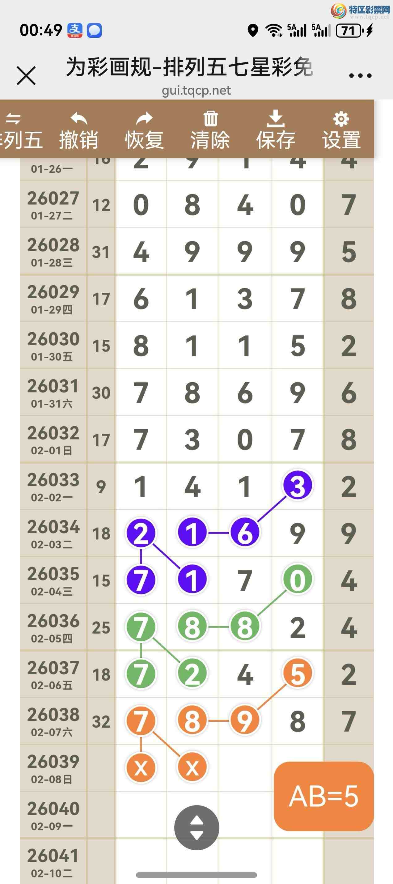 [������] 26039�ڣ���ͼ˵����ͼ���ж����þ���189 / ����:����֮�� / ����ID:1211360