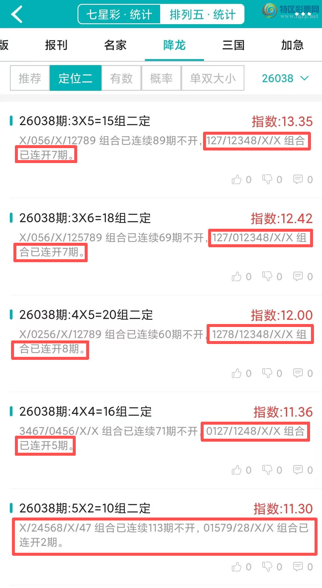 [������] 26039�ڣ�������ͳ�ơ������������彵��ͳ�Ƹ���19���죬�ο���ѡ΢�ʵ㲥��859 / ����:�ͷ�-С�� / ����ID:1211367