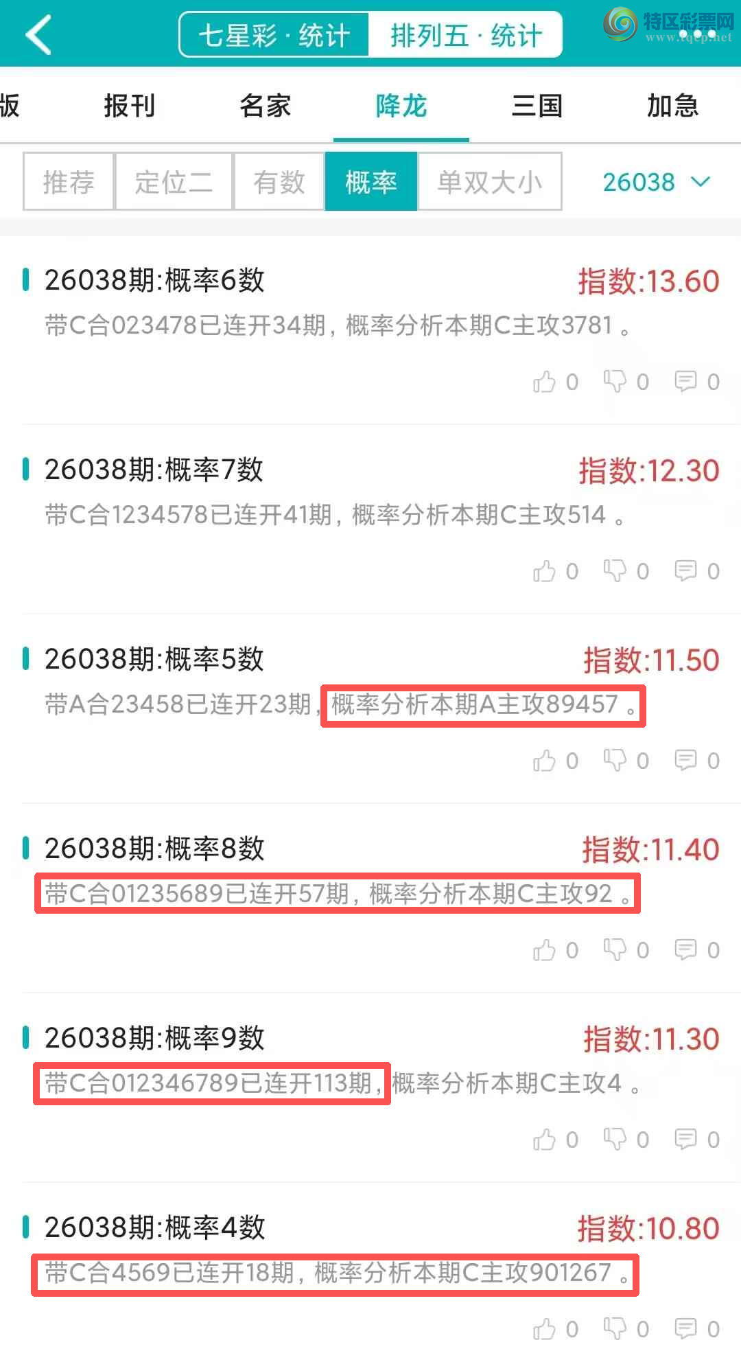 [������] 26039�ڣ�������ͳ�ơ������������彵��ͳ�Ƹ���19���죬�ο���ѡ΢�ʵ㲥��24 / ����:�ͷ�-С�� / ����ID:1211367