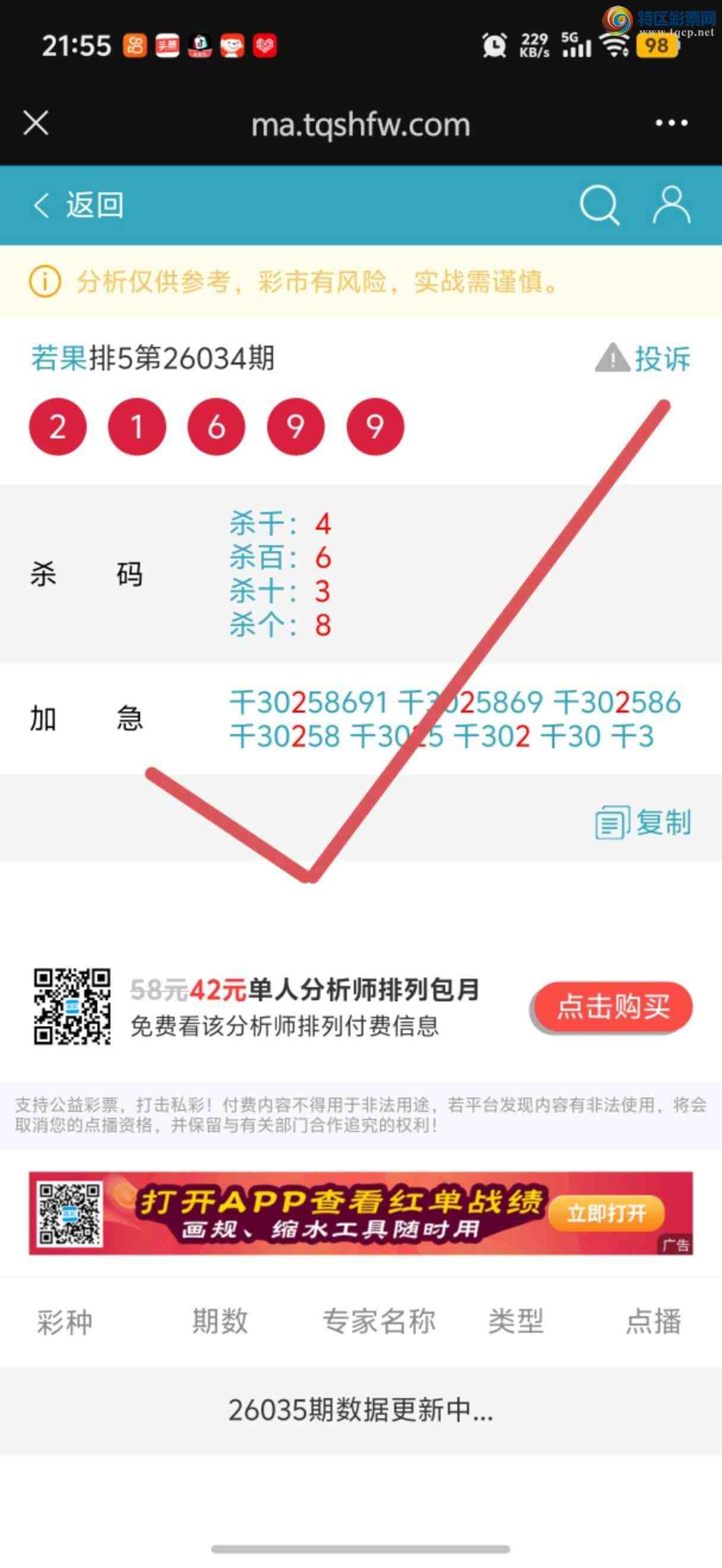 [������] 26040�ڣ������Ӽ��㲥ר��ǧλ��7��8����ϲ����һ��㲥�еĲ����ǡ�948 / ����:����jk84569 / ����ID:1211419