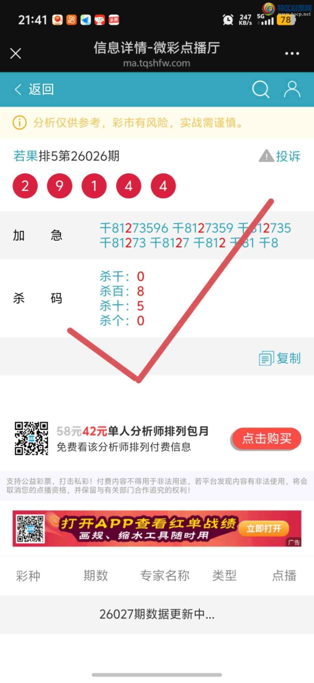 [������] 26040�ڣ������Ӽ��㲥ר��ǧλ��7��8����ϲ����һ��㲥�еĲ����ǡ�480 / ����:����jk84569 / ����ID:1211419