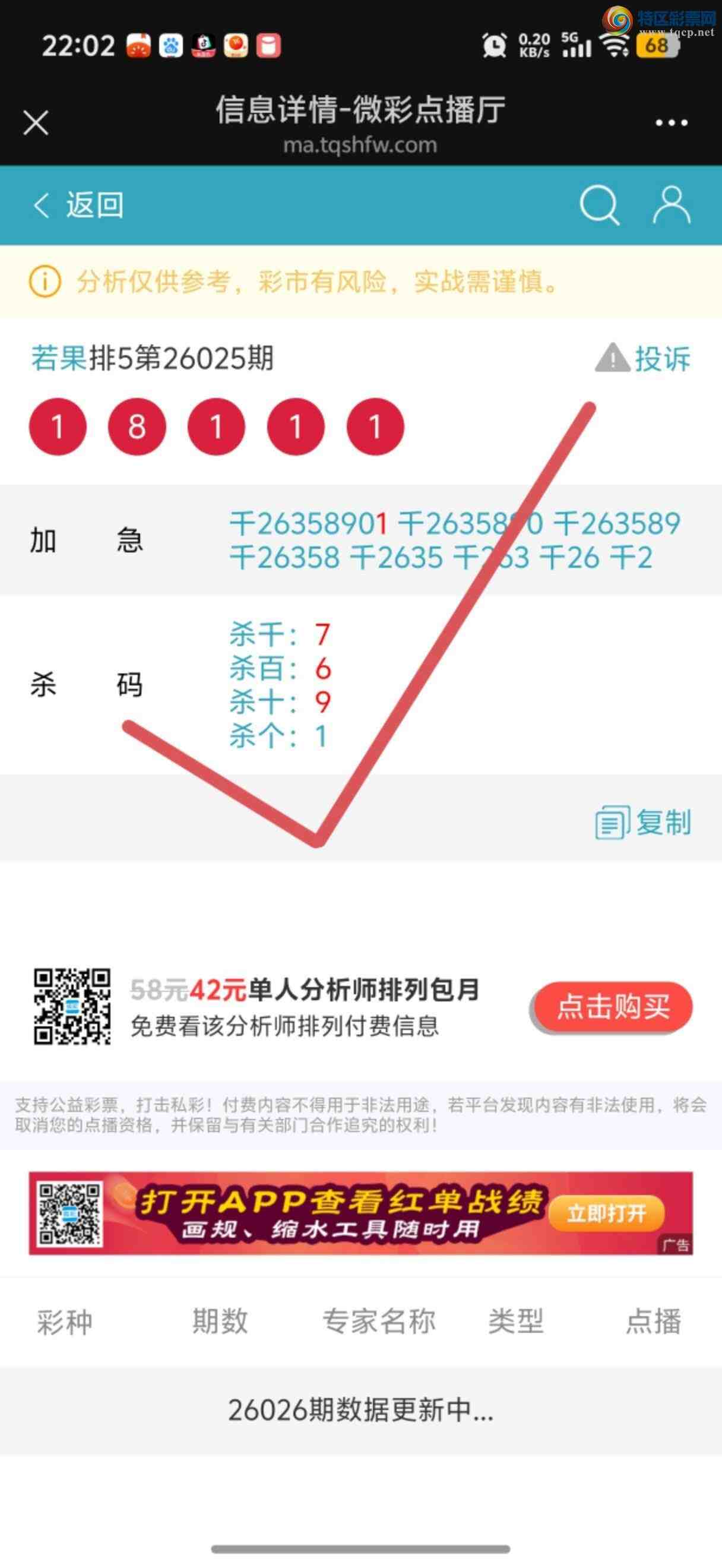 [������] 26040�ڣ������Ӽ��㲥ר��ǧλ��7��8����ϲ����һ��㲥�еĲ����ǡ�985 / ����:����jk84569 / ����ID:1211419