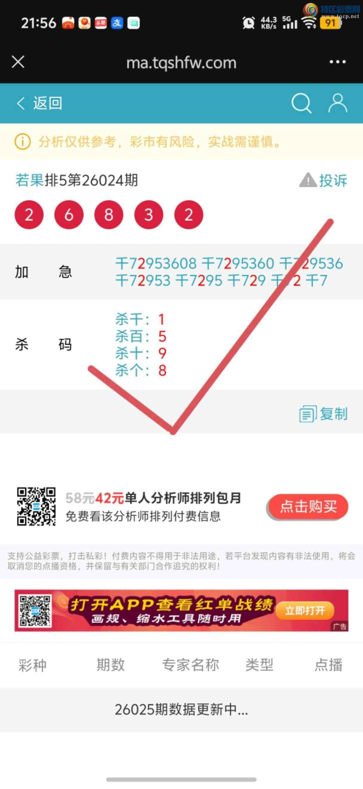 [������] 26040�ڣ������Ӽ��㲥ר��ǧλ��7��8����ϲ����һ��㲥�еĲ����ǡ�575 / ����:����jk84569 / ����ID:1211419