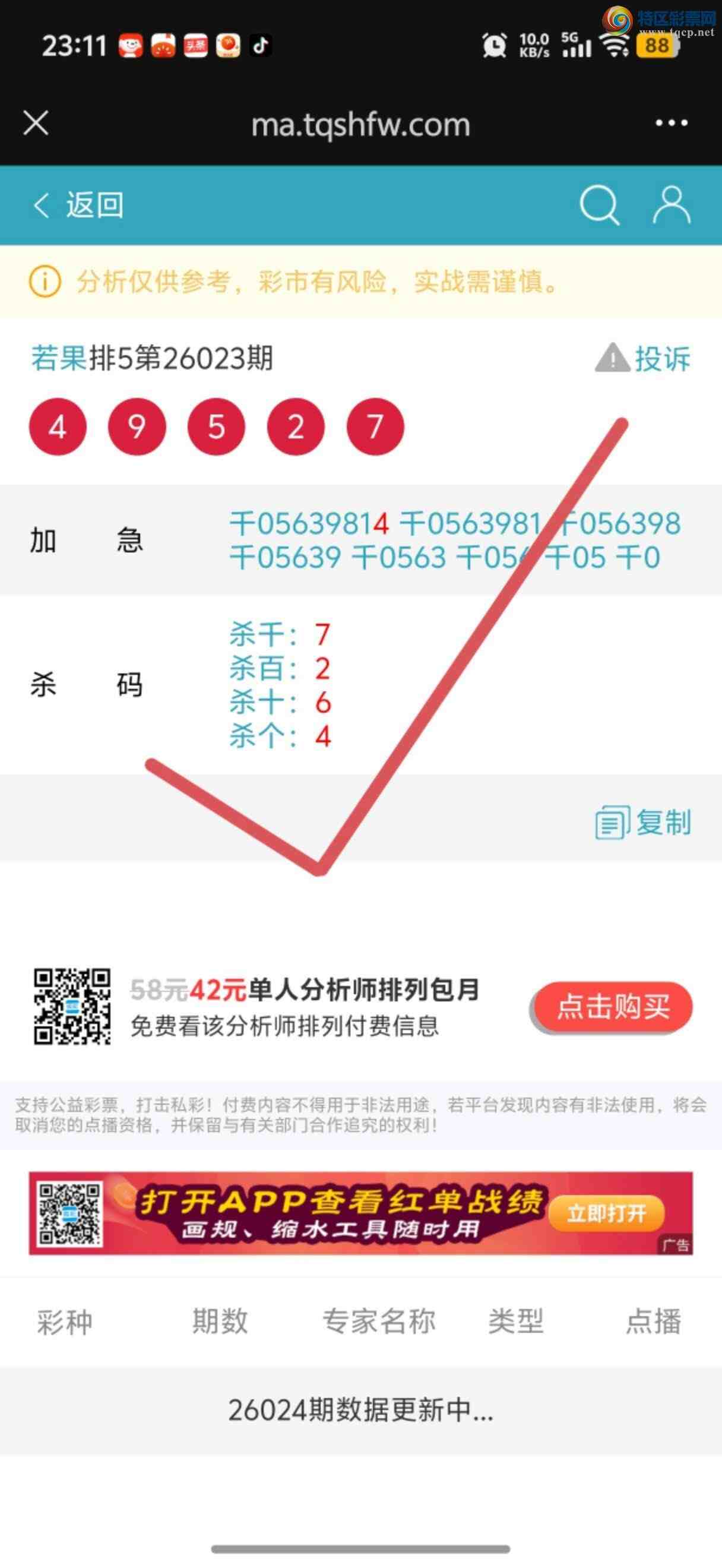 [������] 26040�ڣ������Ӽ��㲥ר��ǧλ��7��8����ϲ����һ��㲥�еĲ����ǡ�138 / ����:����jk84569 / ����ID:1211419