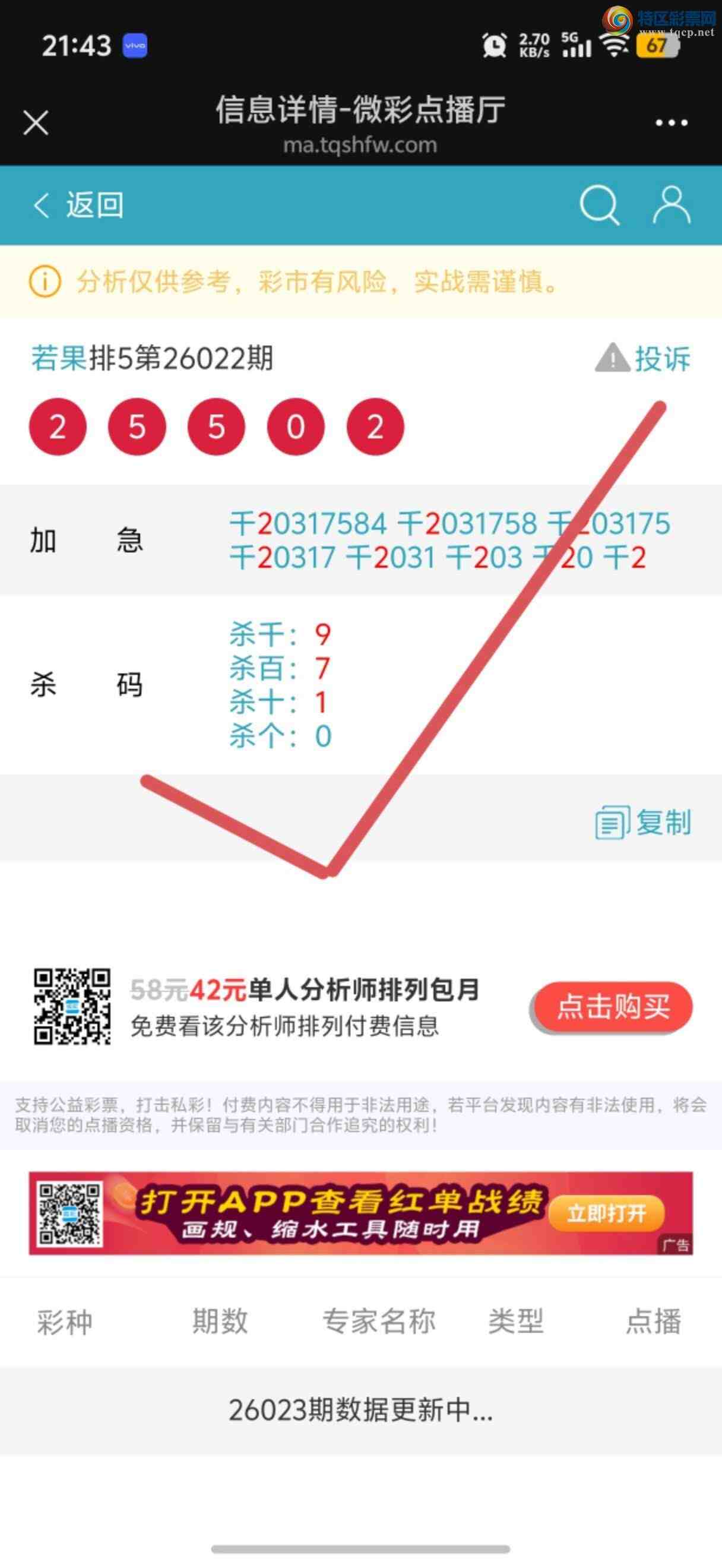 [������] 26040�ڣ������Ӽ��㲥ר��ǧλ��7��8����ϲ����һ��㲥�еĲ����ǡ�702 / ����:����jk84569 / ����ID:1211419