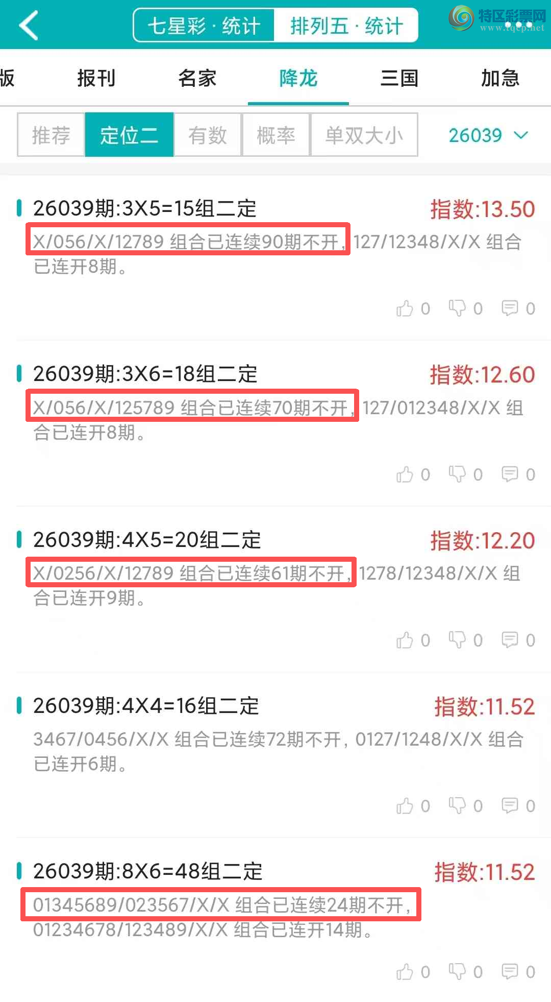 [������] 26040�ڣ�������ͳ�ơ������������彵��ͳ�Ƹ���20���죬�ο���ѡ΢�ʵ㲥��28 / ����:�ͷ�-С�� / ����ID:1211872