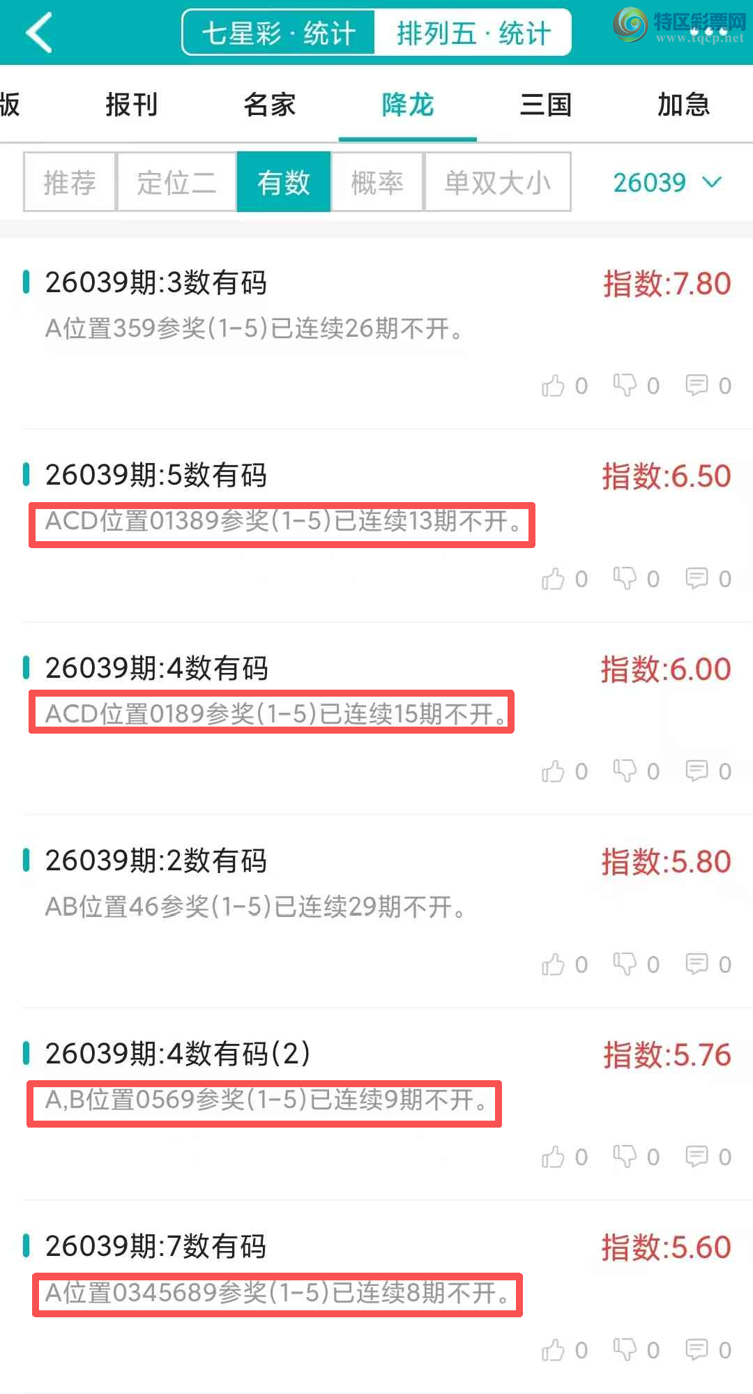 [������] 26040�ڣ�������ͳ�ơ������������彵��ͳ�Ƹ���20���죬�ο���ѡ΢�ʵ㲥��951 / ����:�ͷ�-С�� / ����ID:1211872