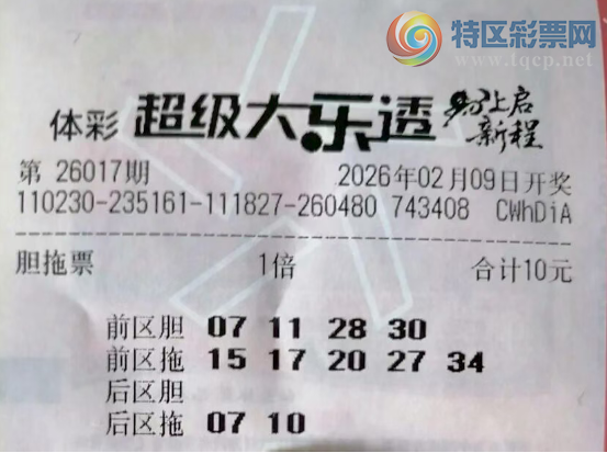 [����͸] 26017�ڣ�ɹƱ����352 / ����:���麽���� / ����ID:1211930