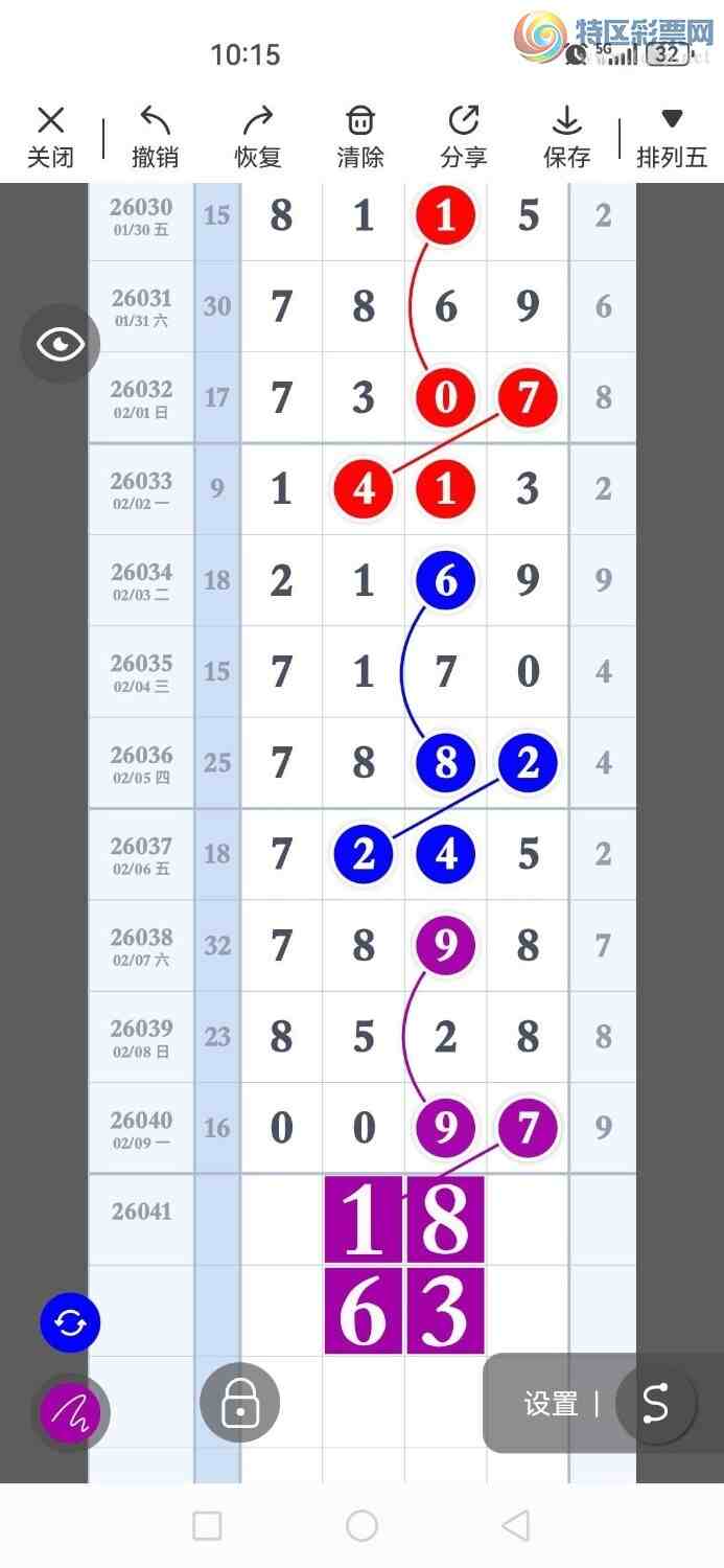 [������] 26041�ڣ�һ׷��׷��������! ץ��β��296��41����ͼ�桿287 / ����:һ׷��׷ / ����ID:1211996