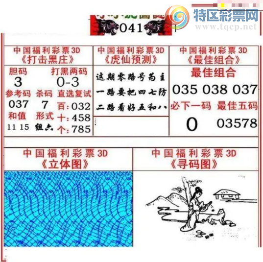 [����3D] 26041�ڣ�������·��Ϊ�������ա�356 / ����:��ˮ���� / ����ID:1212457