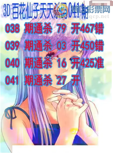 [����3D] 26041�ڣ�����3D(��ֵ)��:������ˮ�����ա�711 / ����:������ϰ� / ����ID:1212473