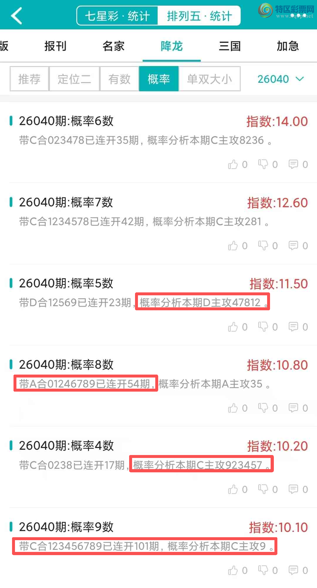 [������] 26041�ڣ�������ͳ�ơ������������彵��ͳ�Ƹ���21���죬�ο���ѡ΢�ʵ㲥��79 / ����:�ͷ�-С�� / ����ID:1212479