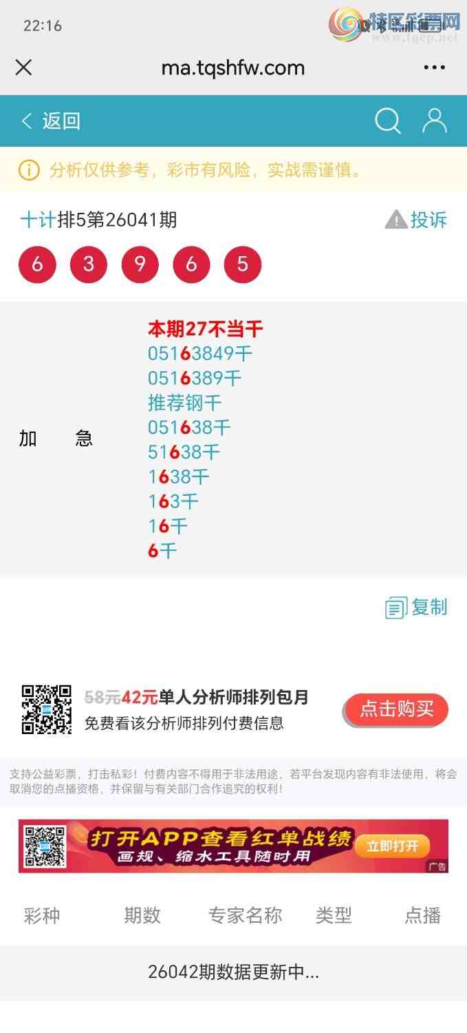 [������] 26042�ڣ��Ӽ�����666��ͷ���Ƽ�6���ص�3��277 / ����:ʮ��. / ����ID:1212549