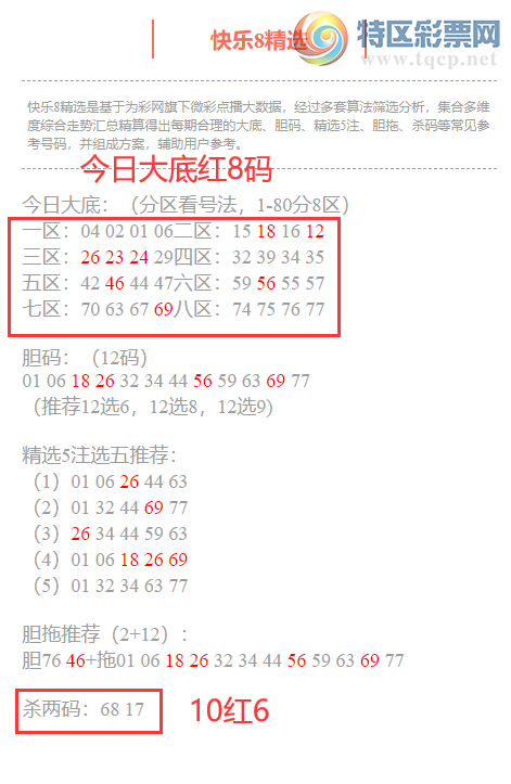 [����8] 26042�ڣ�����8���ֲ����ڴ�׵����8�룬ɱ2��10��6787 / ����:�ͷ�-С�� / ����ID:1213004